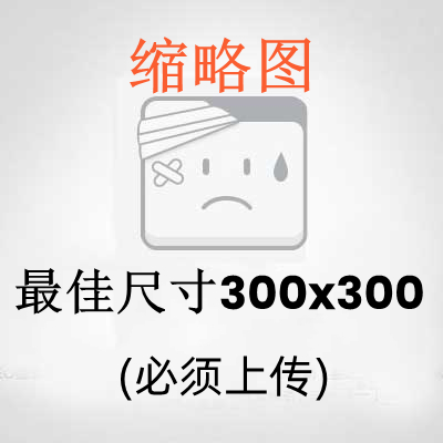 關(guān)于禁售商品的通知(看到請點擊舉報)